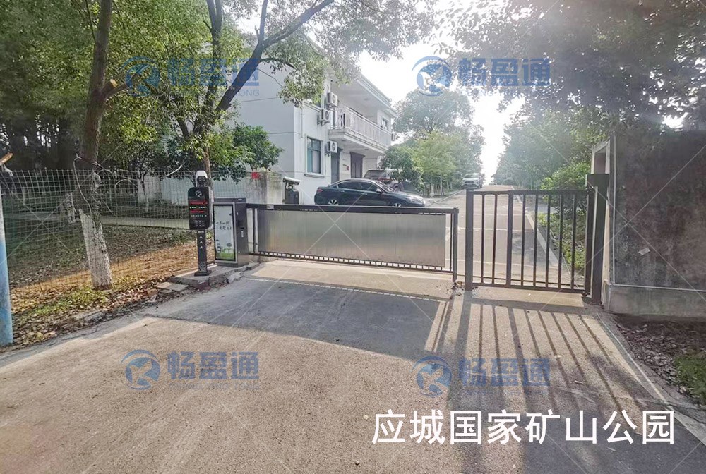 應城國家礦山公園